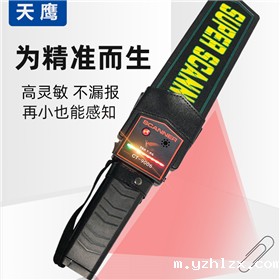 CT-9006手持华体会登录页面突然有个开关