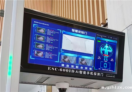 江苏环峰电工材料安装hth官方登录入口拍照手机安检门